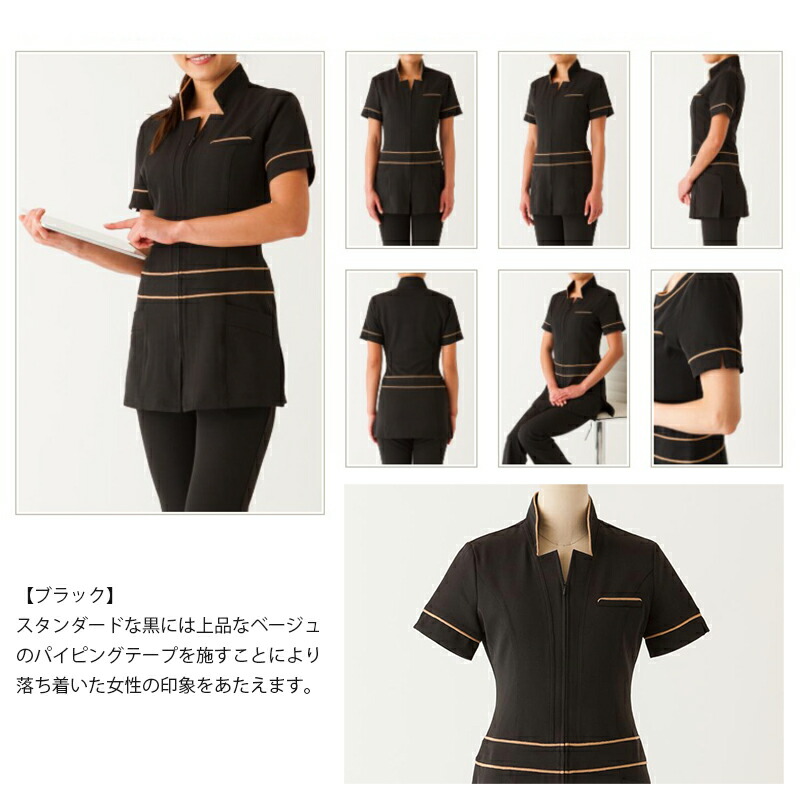 楽天市場】エステユニフォーム カーラジャケット 14 STYLISH WORKS