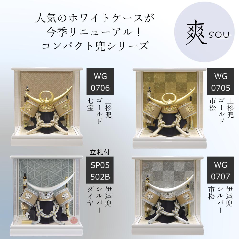 楽天市場】【5日P最大10倍！最大2000円クーポン】 五月人形 コンパクト