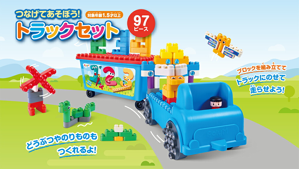 楽天市場】【条件達成でポイント3倍】 知育ブロック PolyM ポリエム