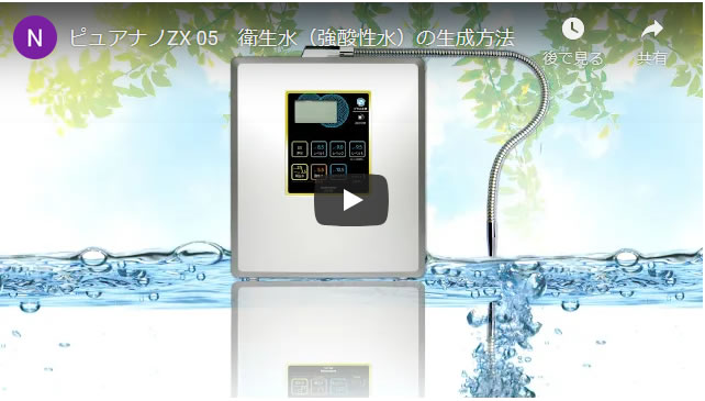 楽天市場】水素水生成器 ピュアナノZX-05 と 水素風呂 グリーニング