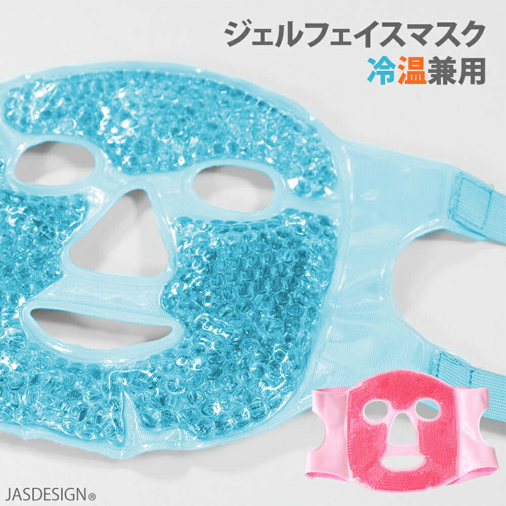 楽天市場】ジェルフェイスマスク 冷感マスク アイスクーリング 毛穴