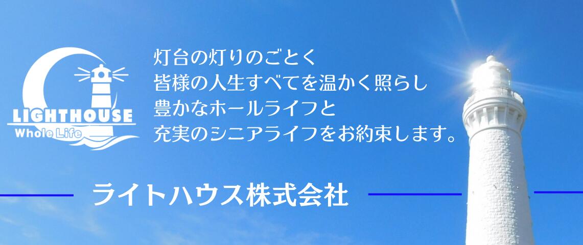楽天市場】 LIGHTHOUSE商品 : ジャパンオール楽天市場店