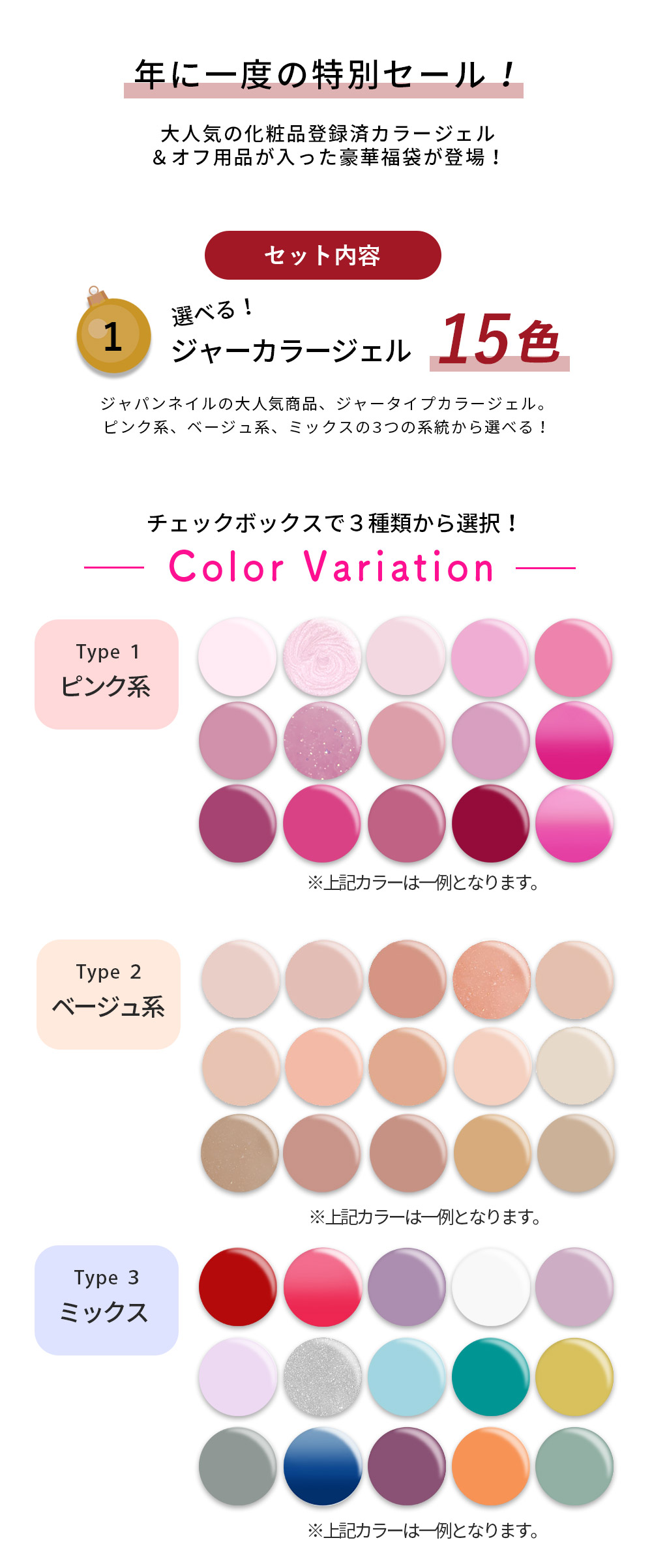 数量限定 2026福袋】カラージェル ジャータイプ15色セット ジェル