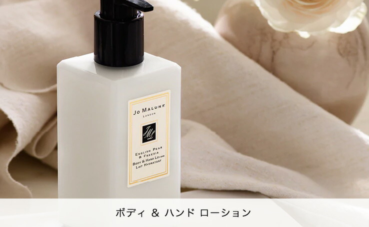 ボディローション JO MALONE ボディローション 250ml(ジョーマローン)の通販・口コミ | 化粧品