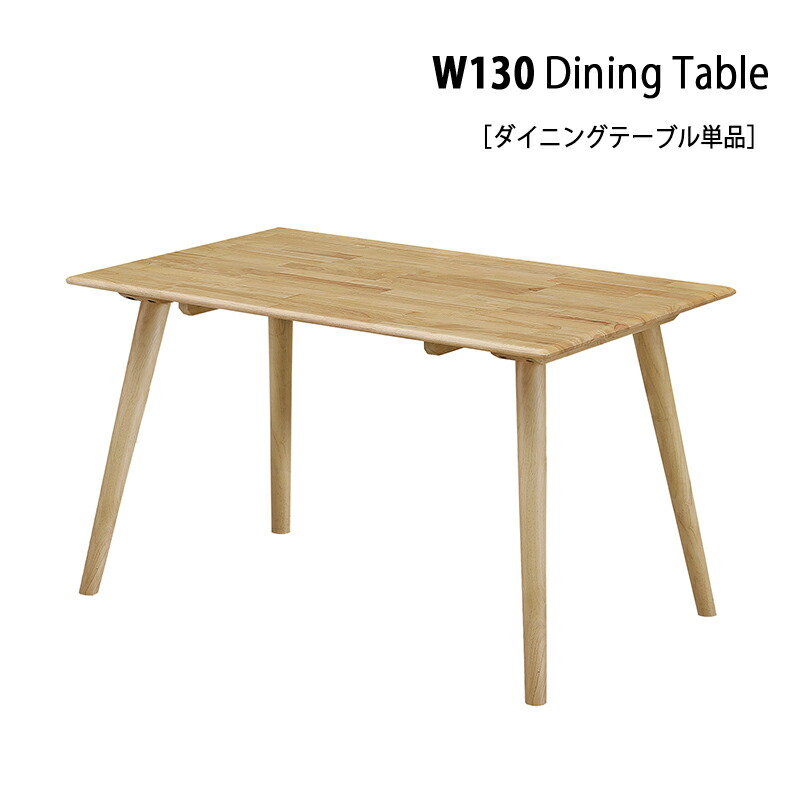 楽天市場】ダイニングテーブル 幅135 変形 テーブル 135×83 木製