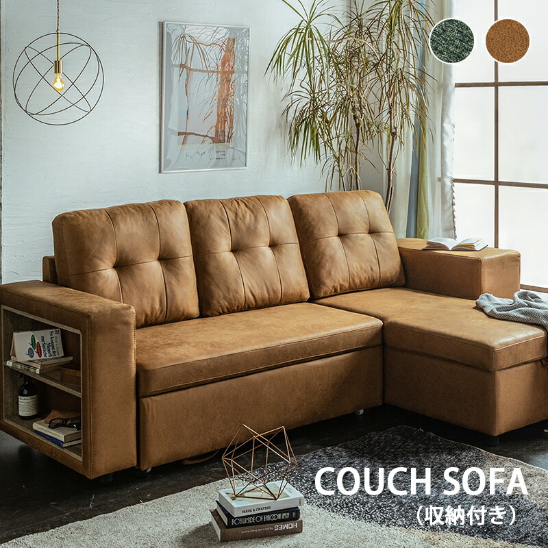 楽天市場】カウチソファー 収納付き 座面下 収納 ソファー ソファー