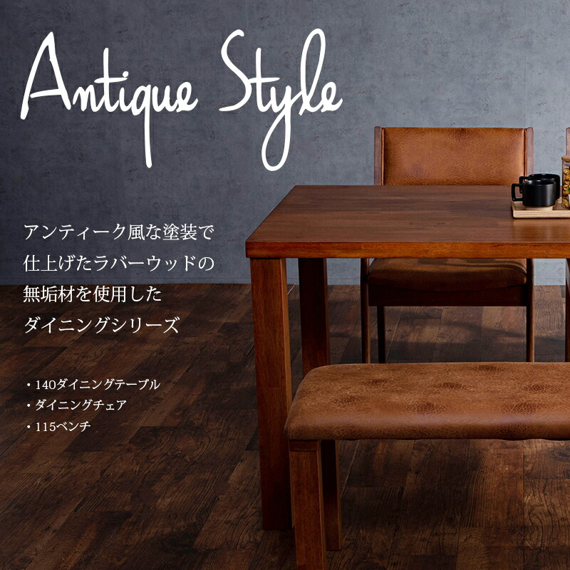 楽天市場】ダイニングテーブル セット 4人用 ベンチ ベンチセット 4点