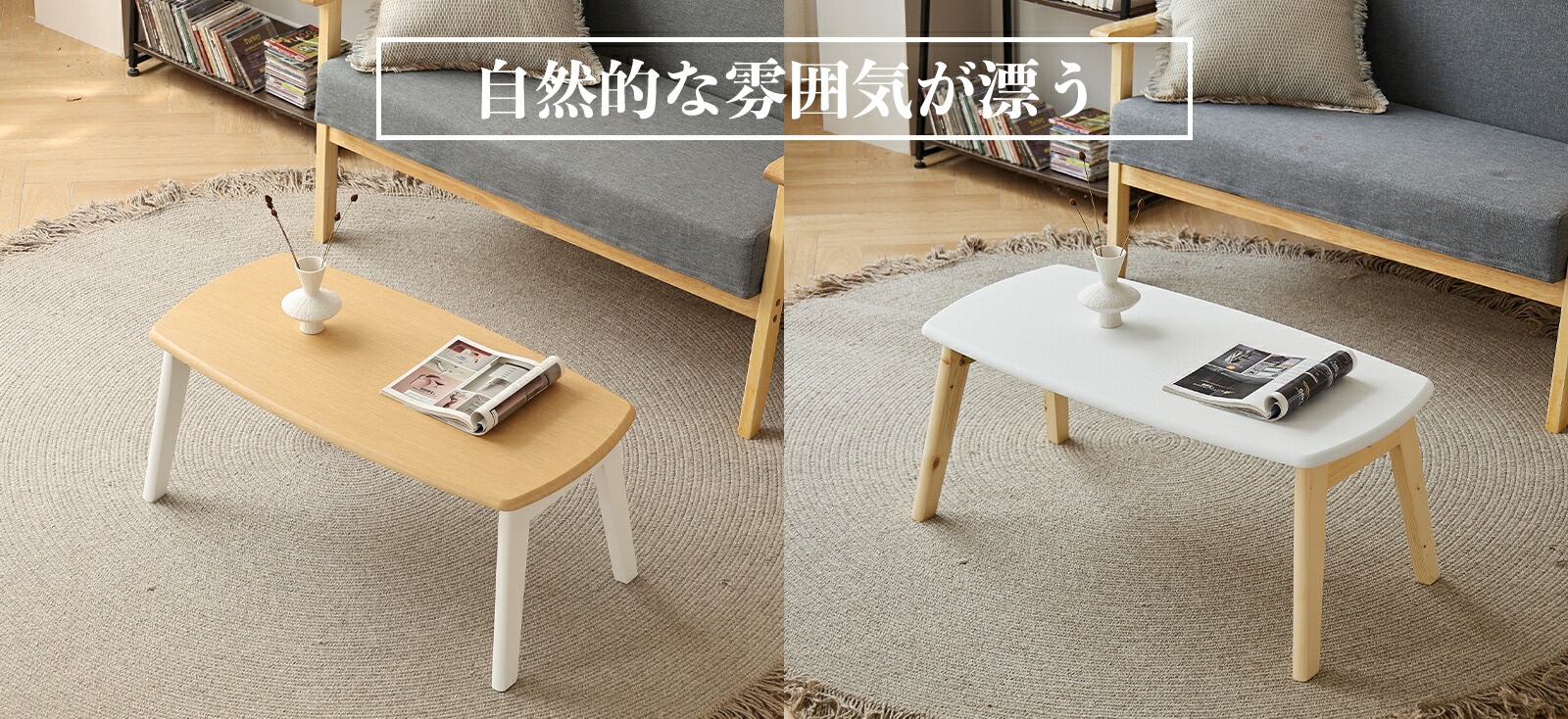 新品 送料込み センターテーブル ベージュ S L 2台セット 豪華2大特典) ローテーブル おしゃれ 木製 センターテーブル 北欧 幅
