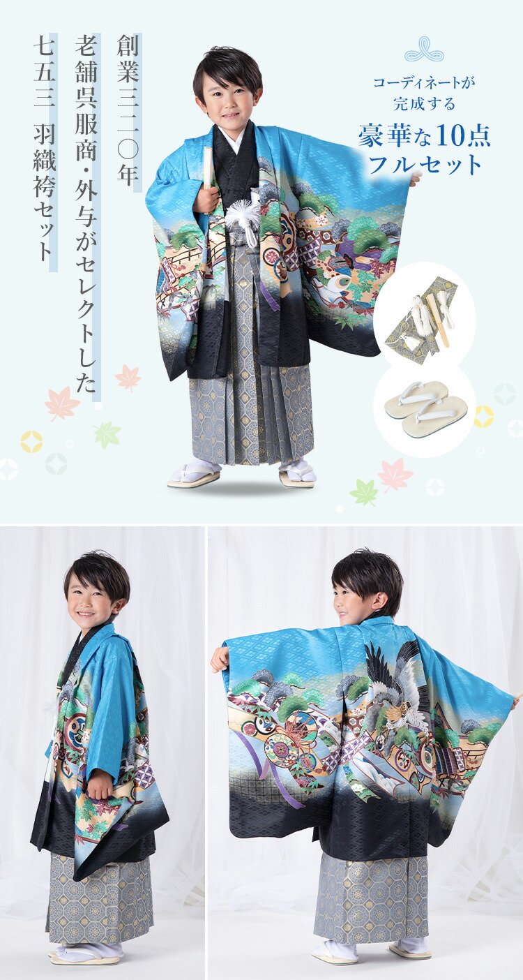 楽天市場】七五三 着物 3歳 羽織袴セット 男の子 10点フルセット