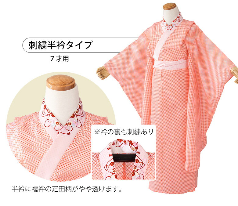 ☆4049☆ 子供着物 一つ身 襦袢付き 女の子 七五三 3才 ☆4049☆ 子供