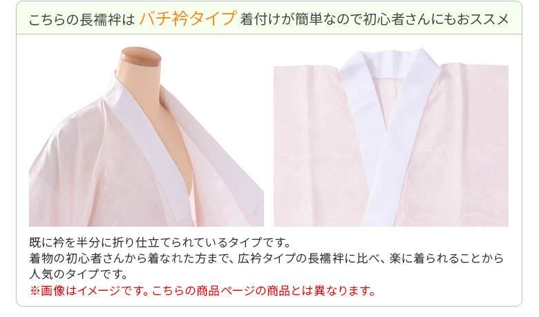 小学校卒業式二尺袖袴用 洗えるジュニア長襦袢 ピンク バチ衿 10才 13