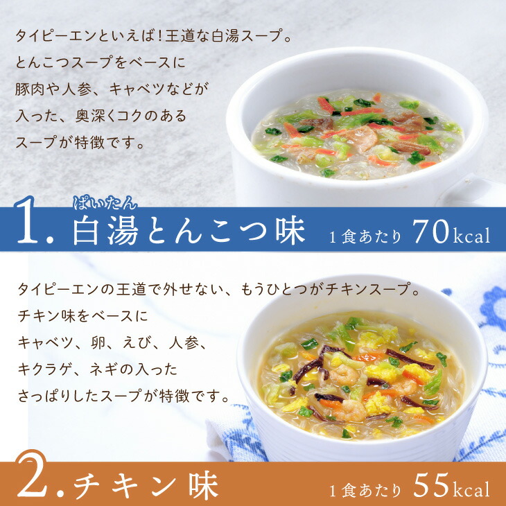 太平燕マグカップサイズ 6種セット