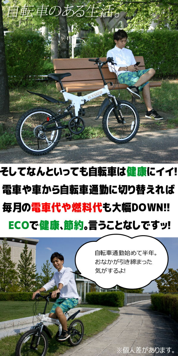 KZ-100 KYUZO 折りたたみ自転車 MTB ATB