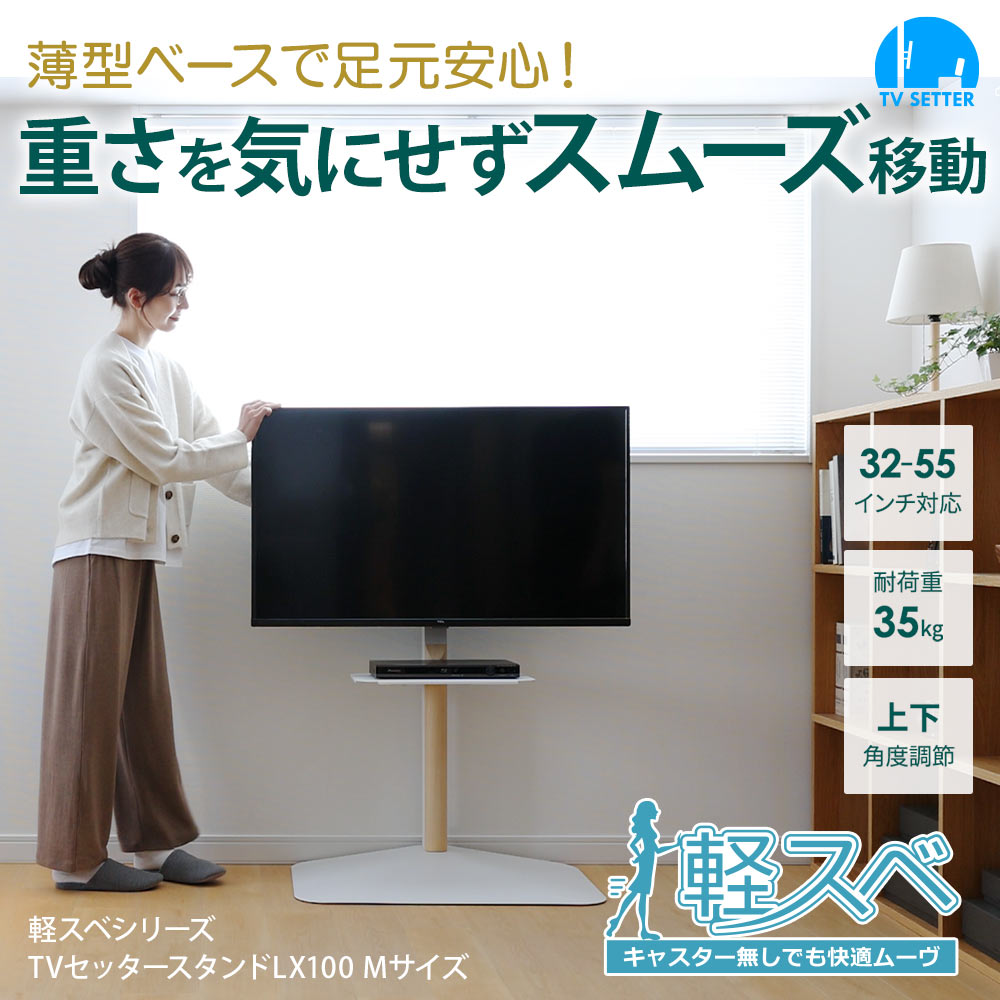楽天市場】【エントリーでポイント10倍】テレビスタンドの移動が簡単に