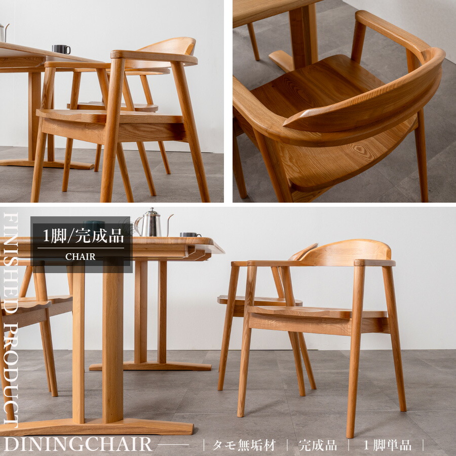 楽天市場】ダイニングチェア ダイニングチェアー チェア チェアー