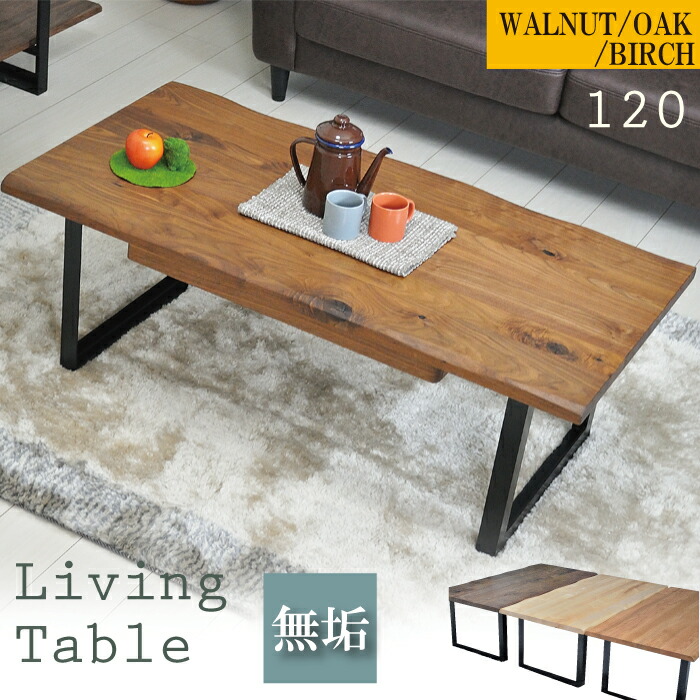 楽天市場】ローテーブル センターテーブル 北欧 引き出し おしゃれ 120