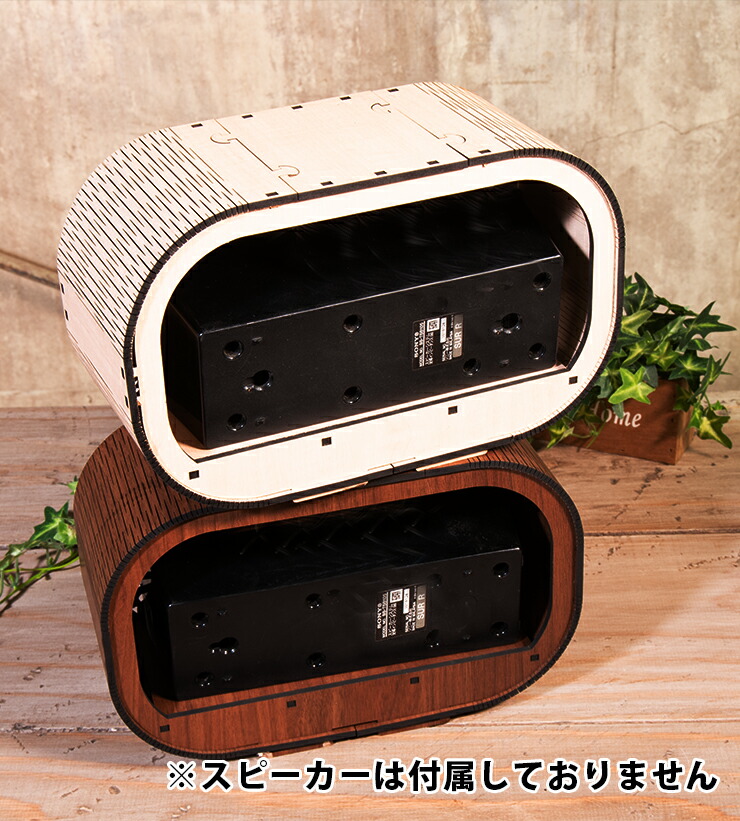 楽天市場】☆10%OFF☆ Bluetoothスピーカーカバー 木製 4種類から