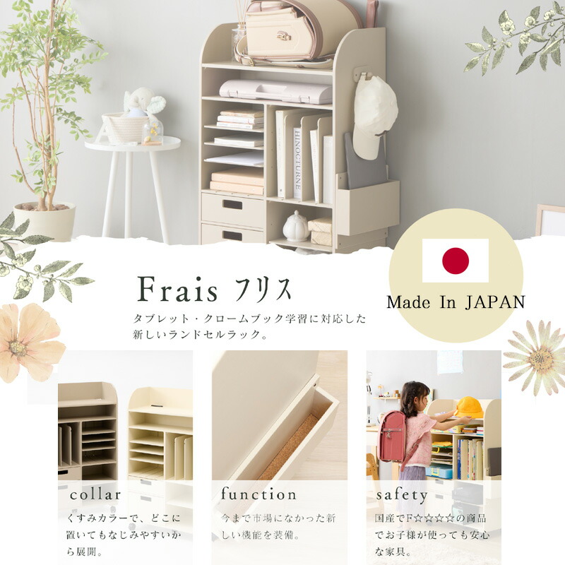 楽天市場】ランドセルラック マルチラック ランドセル収納 リビング