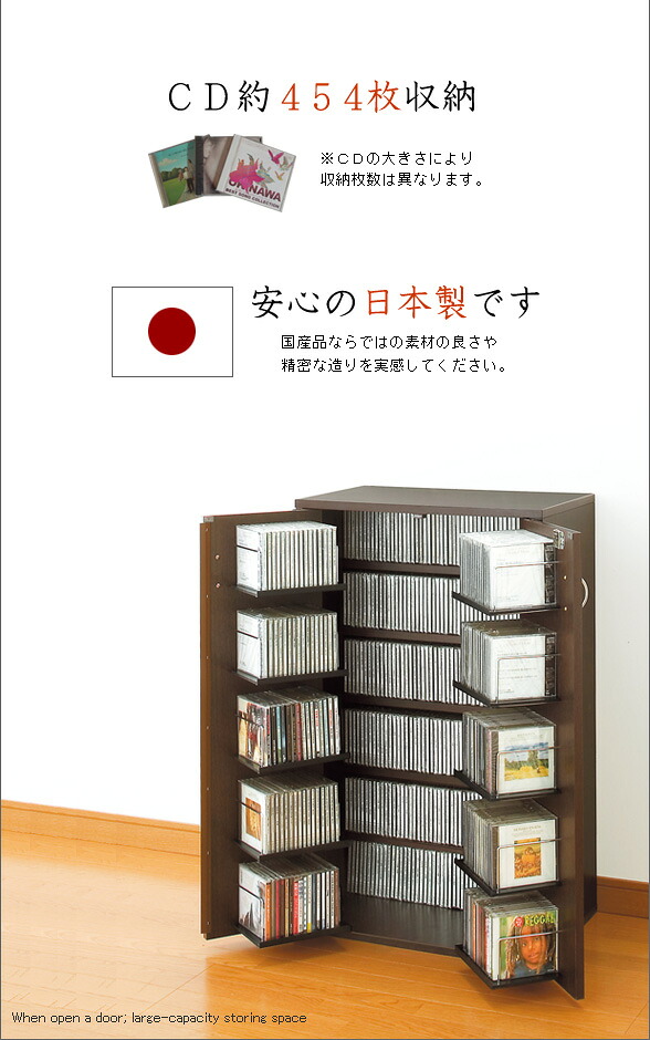 楽天市場】【4月下旬出荷予定】安心の日本製 国産 鍵付きCD収納 CD