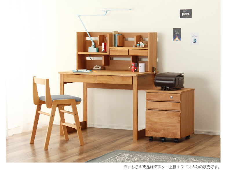 アルダー材の学習机3点セット（デス 学習机・勉強机・デスクセット