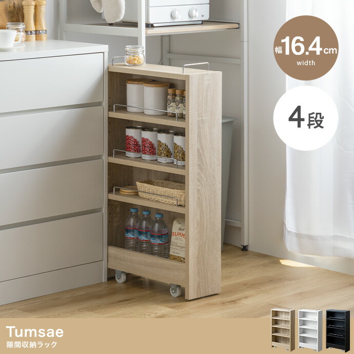 楽天市場】【ポイント7倍！今晩20時開始】ワゴン キャスター付き 4段