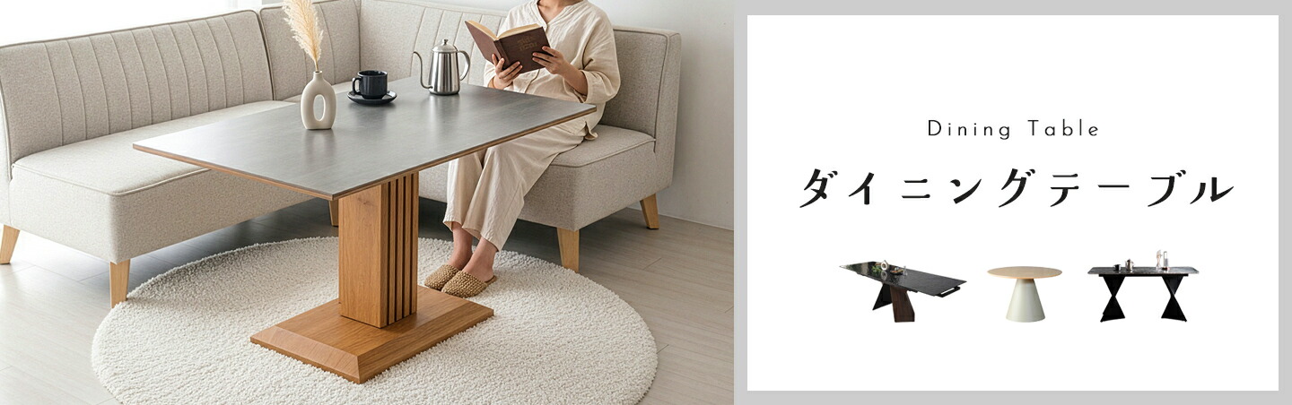 David boy【テーブルのみ】ダイニングテーブル 幅1cm単位サイズオーダー】[幅120～150cm] SID ダイニングテーブル