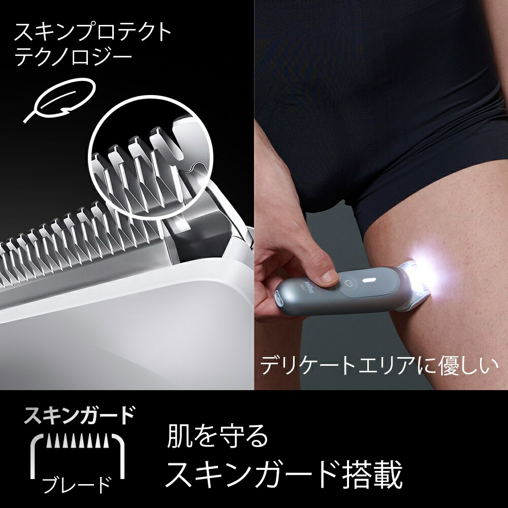 楽天市場】ブラウン ボディグルーマー シリーズ7 メンズシェーバー