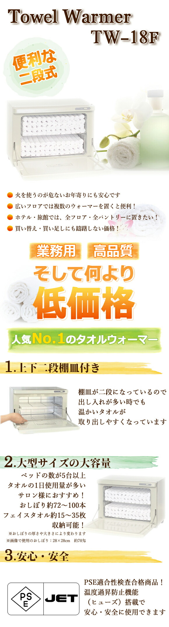 楽天市場】タオルウォーマー TW-18S/F 1年保証 ホワイト 横開き/縦開き