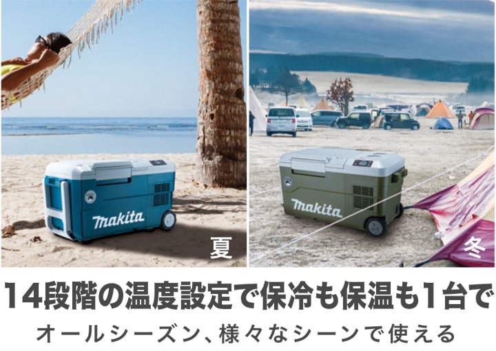 楽天市場】マキタ makita 充電式保冷温庫 CW001GZ[青]/40Vmax対応