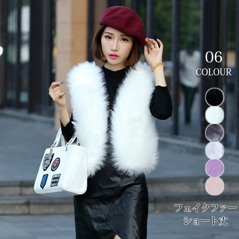 楽天市場】ファーベスト ショート丈 ベスト フェイク ファー