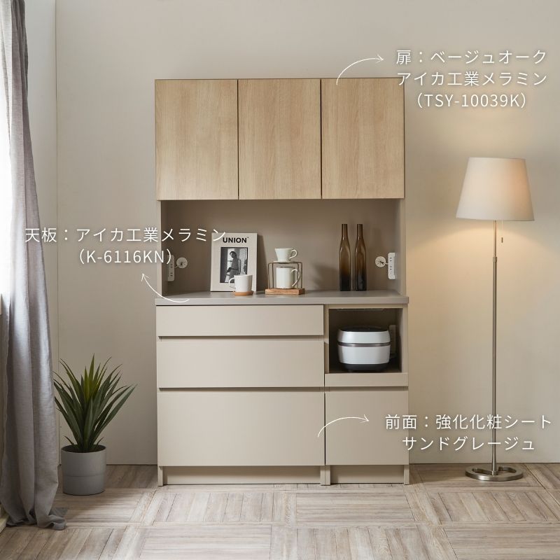 楽天市場】【開梱設置無料】 FOGGY カップボード 120サイズ ベージュ