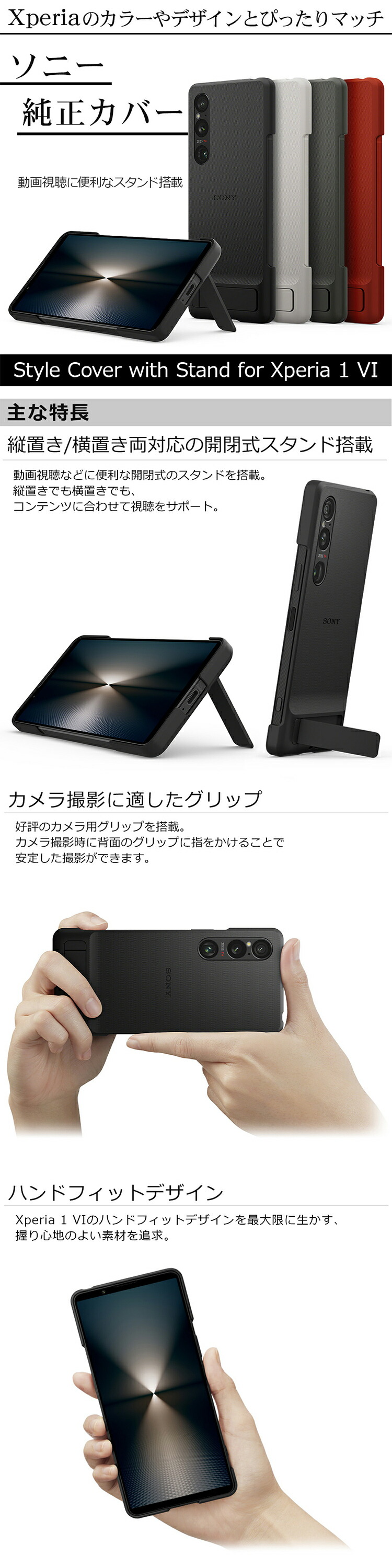 楽天市場】ソニー純正 国内正規品 Xperia1 VI SO-51E SOG13 XQ-EC44