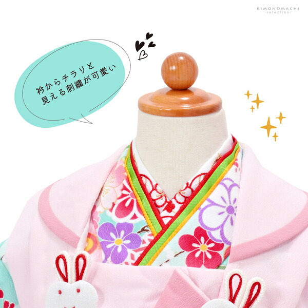 子供 刺繍半衿付き 半襦袢 単品「白地、四季花文様・白×赤、梅に手鞠 3