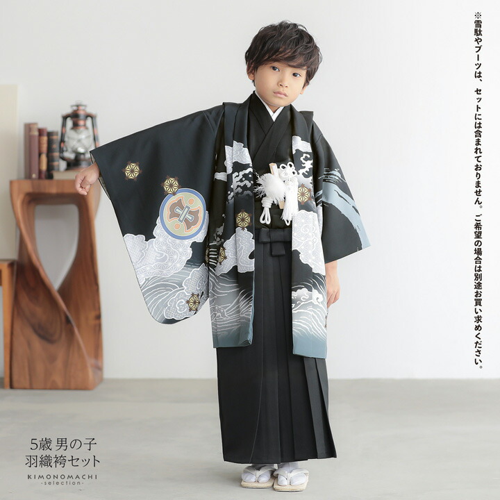 七五三 着物 男の子 5歳 羽織袴セット「黒 円相、雲龍」フルセット 5歳