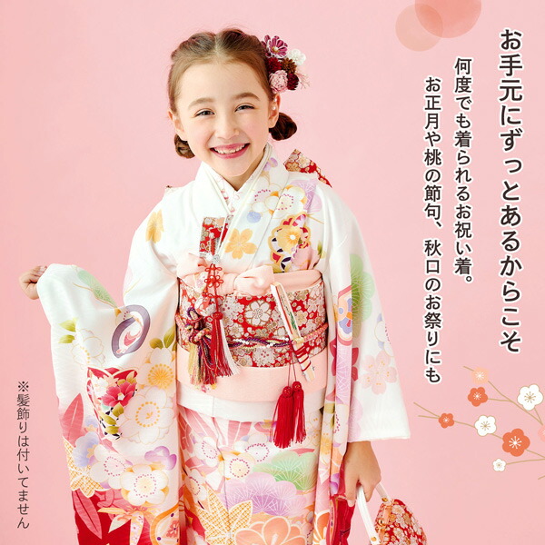七五三 7歳 四つ身着物フルセット ブランド Shikibu Roman 式部浪漫