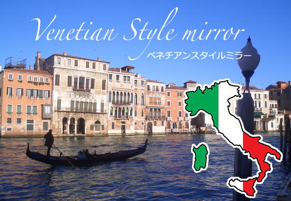 【美品】イタリア MURANO ムラノ島 ベネチアンミラー 大型 H131cm ヴィンテージ ムラーノ（MURANO）ガラスのミラー/ヴェネチアン