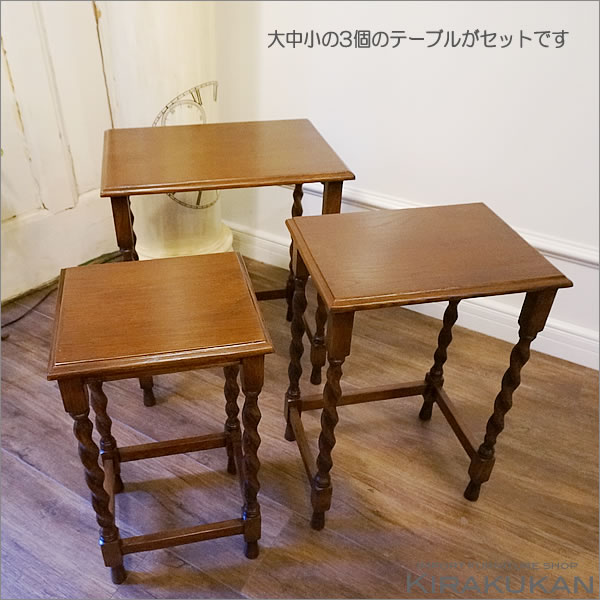 楽天市場】アンティーク家具 リプロダクト ネストテーブル JG352