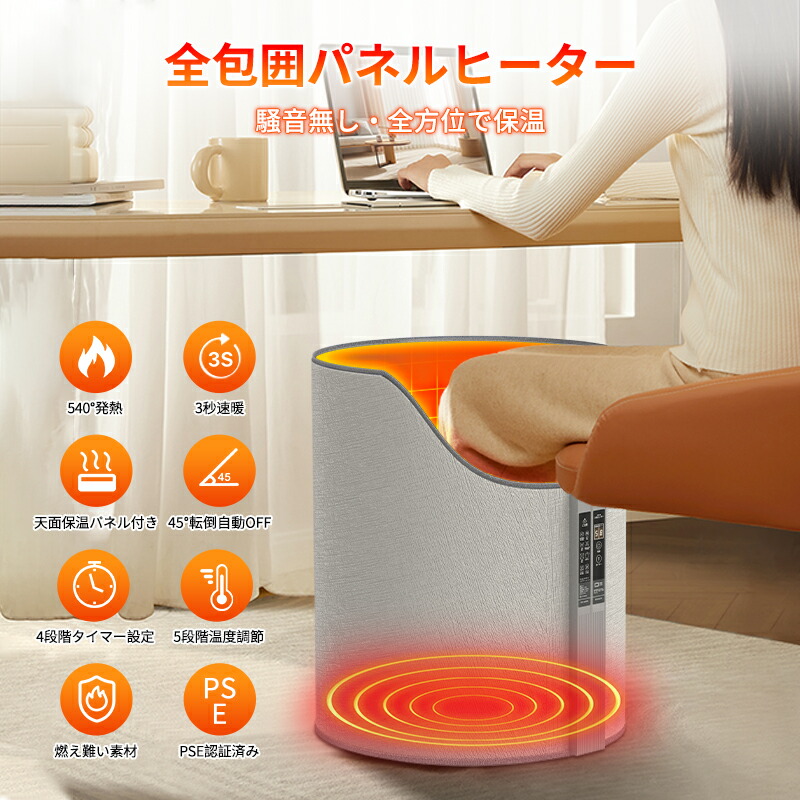 楽天市場】＼在庫処分・爆安価格！3880円 パネルヒーター 足元 540°全