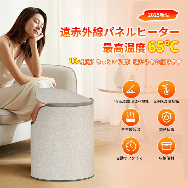 楽天市場】＼在庫処分・爆安価格！3880円 パネルヒーター 足元 540°全