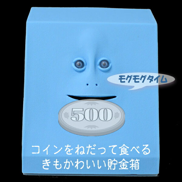 楽天市場】FACEBANK フェイスバンク 全3色 コインを食べる きも