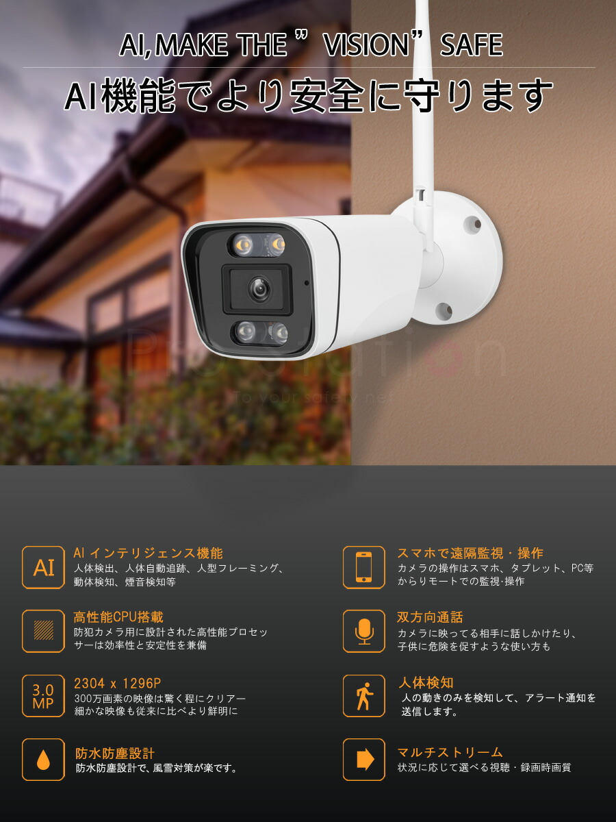 楽天市場】防犯カメラ ワイヤレス CS58 VStarcam 2K 1296p 300万画素