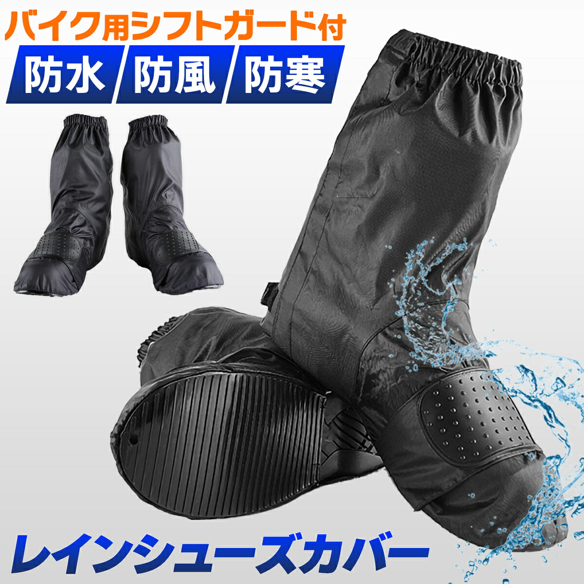 楽天市場】【レビュー100件超！☆楽天1位】レインシューズカバー