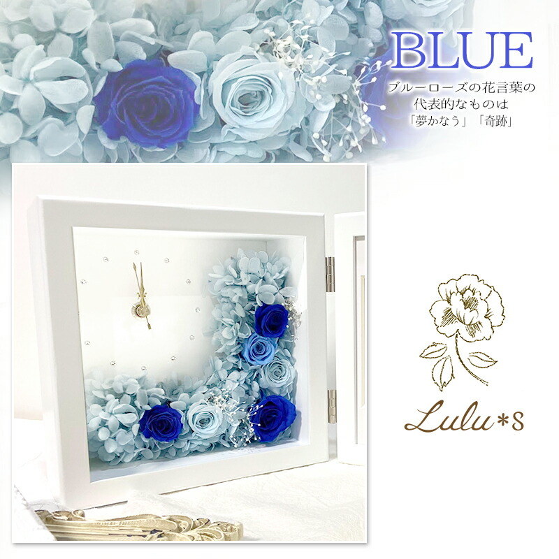 楽天市場】プリザーブドフラワー フォトフレーム時計 選べる4カラー