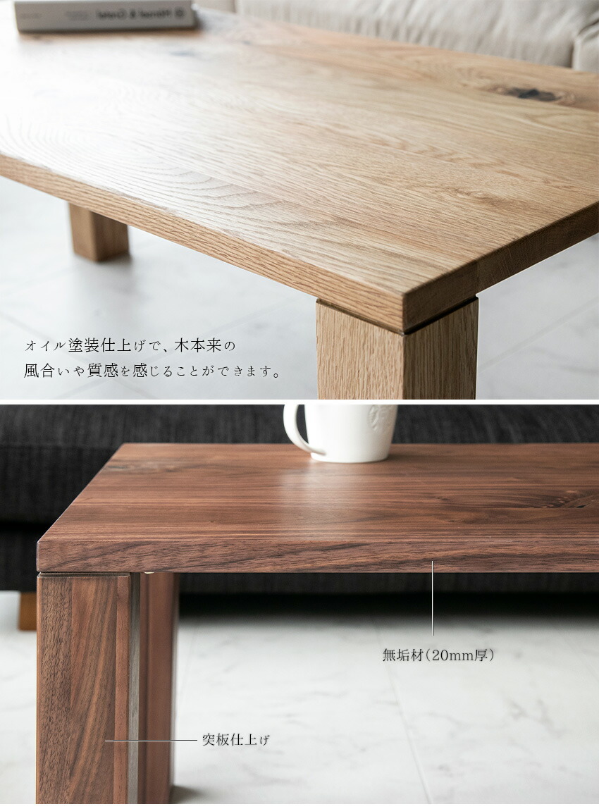 楽天市場】【送料無料】 センターテーブル オーク ウォールナット 無垢