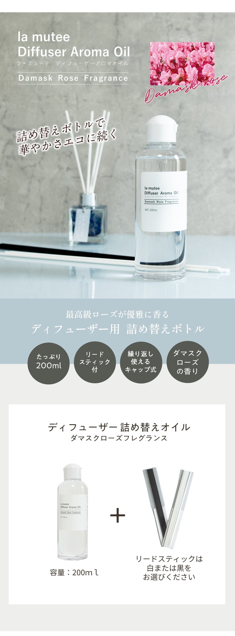 楽天市場】リードディフューザー 詰め替え 用ボトル 最高級 ダマスク