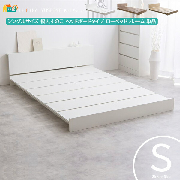 楽天市場】セミシングルショートサイズ すのこベッドフレーム 1台 単品