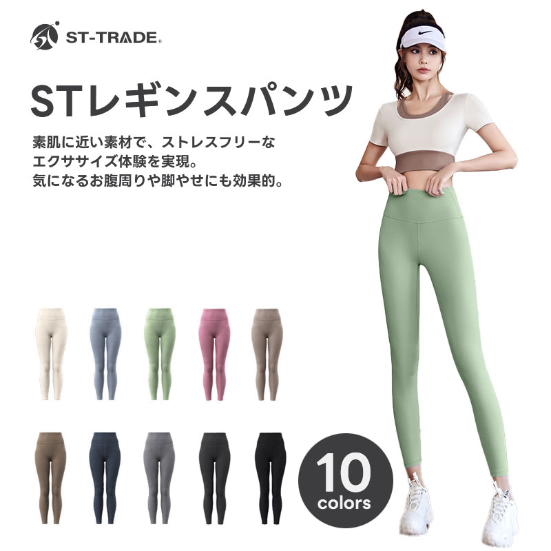 楽天市場】STレギンスパンツ カラーバリエーション豊富 インナー 下着