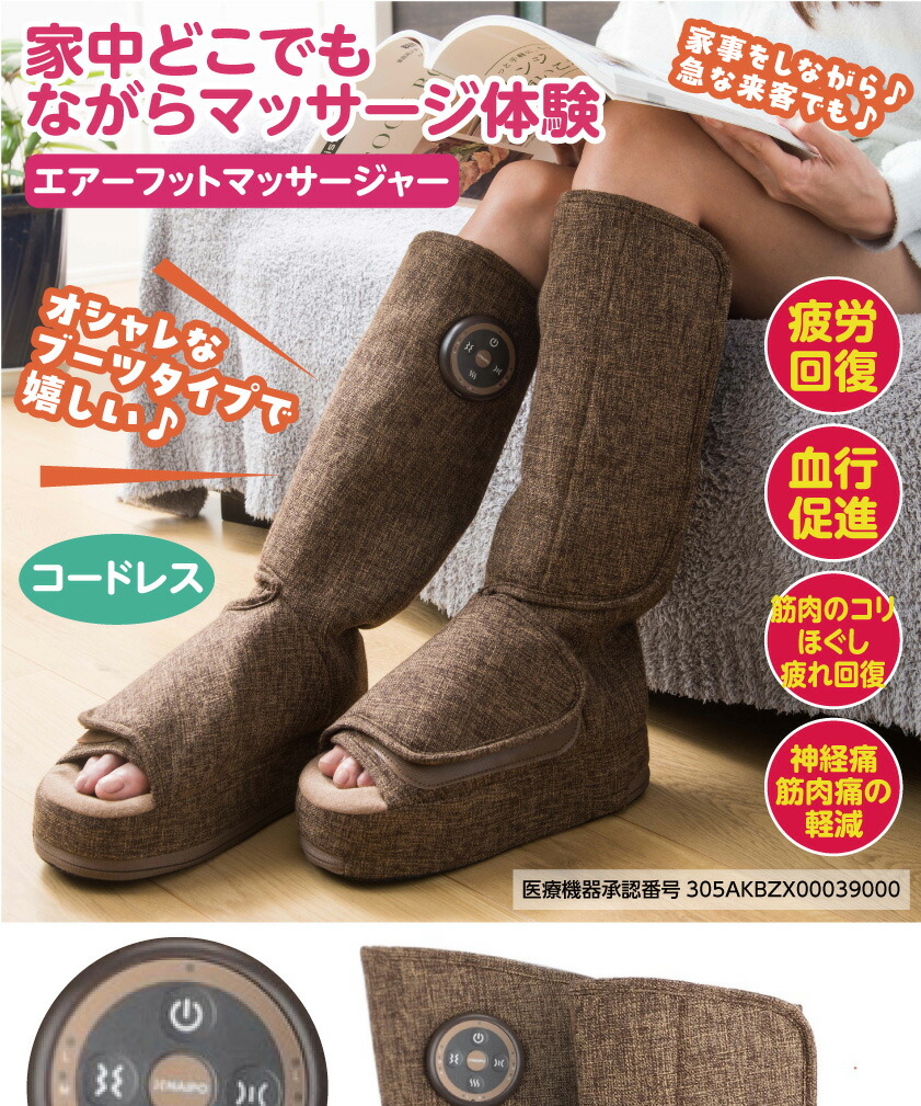 楽天市場】フットマッサージ リラクステップ ふくらはぎ 医療用具