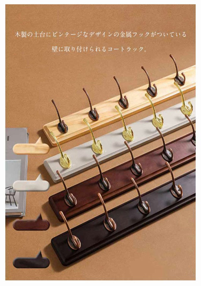 楽天市場】壁掛けフック ウォールハンガー 木製 ウォールフック 4連 5