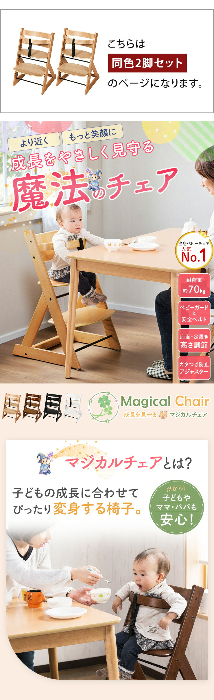楽天市場】《2脚セット》初めて座るベビーチェア！マジカルチェア